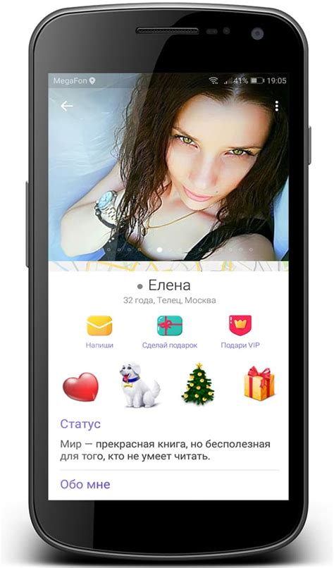 ‎Дамочка: сайт знакомств и чат on the App Store